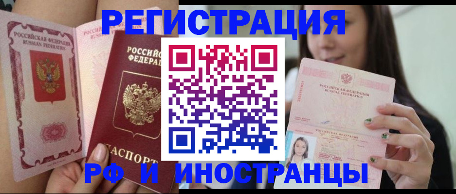 купить прописку в Арамили