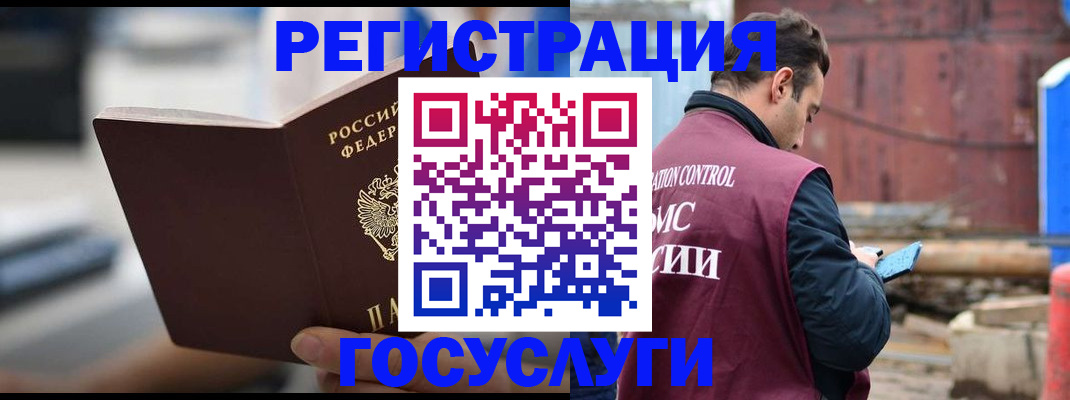 прописка законно в Арамили